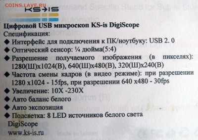 Цифровые USB микроскопы KS-is Digiscope (1,2,Lux) - 1-1.JPG