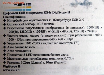 Цифровые USB микроскопы KS-is Digiscope (1,2,Lux) - 2-1.JPG