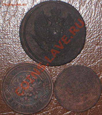 2 коп 1817 ,1911. 1 коп 1911г до 21.10.10  22-00мск. - IMG_6392