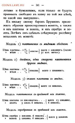 Проект царского биметалла - 6.JPG