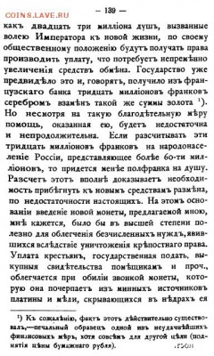 Проект царского биметалла - 4.JPG
