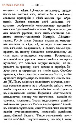 Проект царского биметалла - 3.JPG