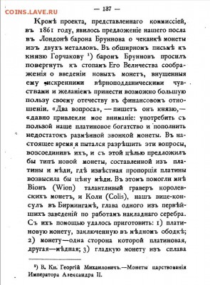 Проект царского биметалла - 2.JPG