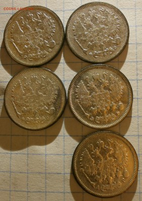 5 монет 10 копеек 1899-1900-2 шт. 1905-06. - P2260005.JPG