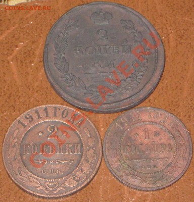 2 коп 1817 ,1911. 1 коп 1911г до 21.10.10  22-00мск. - IMG_6394