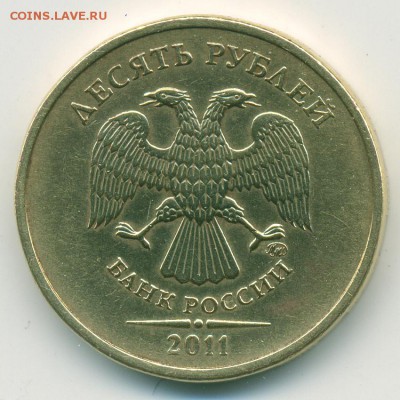Аверс 10руб 2011 ММД - р10-2011-ММД_аверс