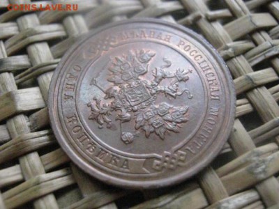 Копейка 1916г. Блеск. В альбом. До 28.02.2016г. - коп. 1916 010.JPG