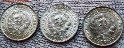 10 копеек 1928-1930 UNC - DSCN5218.JPG