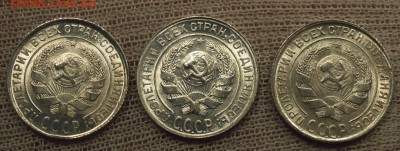 10 копеек 1928-1930 UNC - DSCN5217.JPG