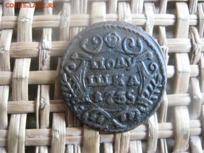 Полушка 1735г. 4-х лепестковая! В альбом. До 3.03.2016г. - 3 и 4 002.JPG