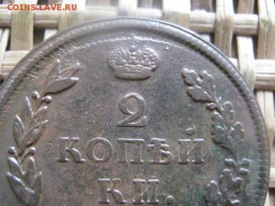 2 копейки 1812 ЕМ. В альбом. До 3.03.2016г. - 3 и 4 018.JPG