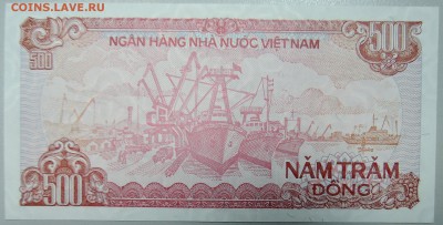 ВЬЕТНАМ - 500 донгов 1988 г. пресс до 03.03 в 22.00 - DSCN3081.JPG