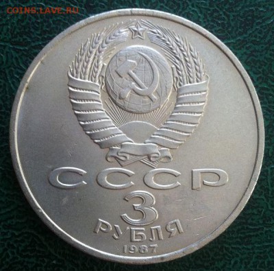 3р. 70 лет ВОСР 1897 г. до 29.02.16 в 22.00 мск - первая 3р. воср(2).JPG