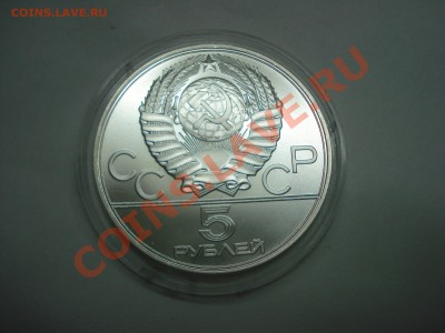 5 рублей,Олимпиада 80,Плавание,1978г,АЦ,до 20.10.2010 22-00 - DSC04497.JPG