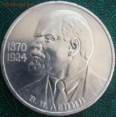 1 р. Ленин - 115 1985 г. до 29.02.16 в 22.00 мск - ленин 115(1).JPG