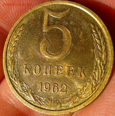 5 копеек 1962г 2шт, 1979, 1989 (все UNC) до 26.02.15 - 5.JPG