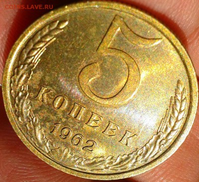 5 копеек 1962г 2шт, 1979, 1989 (все UNC) до 26.02.15 - 7.JPG