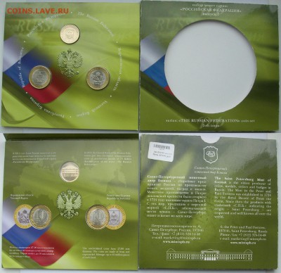 Набор РФ №7 до 01.03.16 22-00 - РФ7