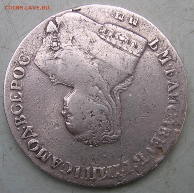 Монета Рубль Елизавета Серебро 1750 год ММД оценка - 1750р