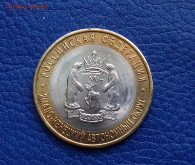ЯНАО 12000 рублей - image-26-02-16-03-32