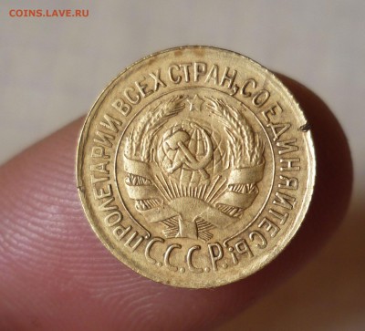 1 копейка 1933г.- Приятная- До 28.02.2016 в 22:00 - 1-33-2