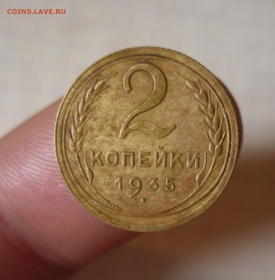 2 копейки 1935г.Стар.Герб. До 28.02.2016 в 22:00 - 2-35с-1