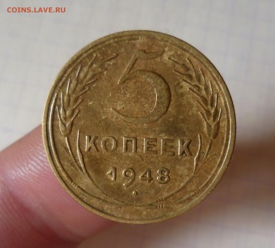 5 копеек 1948года. До 28.02.2016 в 22:00 - 5-48-1