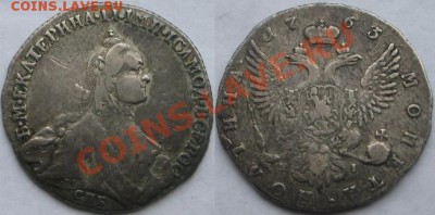 полтина 1763г.до 22окт 21.00 - Изображение 8383