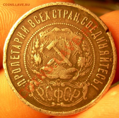 50 копеек 1921 АГ - DSCN4938.JPG