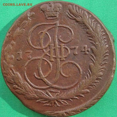 5 копеек 1774 года, медь - Копия IMG_1937