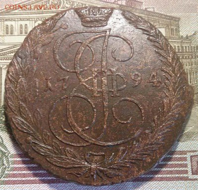 5 копеек 1794 ем до 29.02.16 22:00 мск - 1 5 копеек 1794 ем реверс купюра