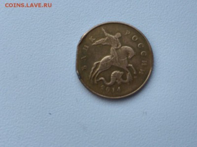 Бракованные монеты - 50 к
