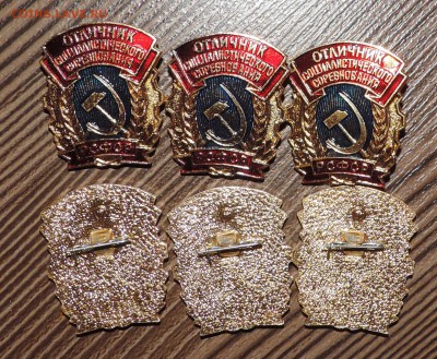 Отличник Соцсоревнования РСФСР-- Почетный мастер легкой пром - DSCN6719.JPG