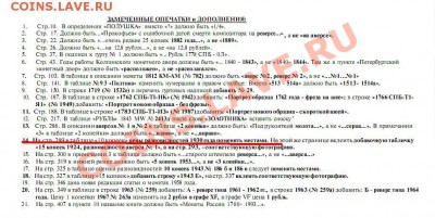 10 копеек 1930 год; определение и оценка - 1111