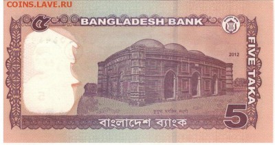 БАНГЛАДЕШ 5 ТАКА 2012 ДО 03.03.16 В 22.00МСК - 1-1бан5