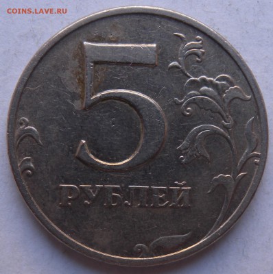 5 руб 1998г ммд шт 4 ? - DSCN8591.JPG