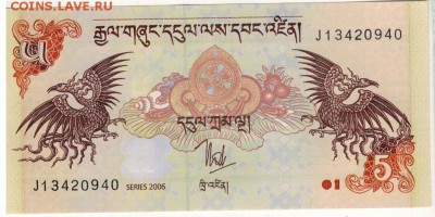 БУТАН 5 НГУЛТРУМ 2006 ДО 03.03.16 В 22.00МСК - 1-1бут2013-5а