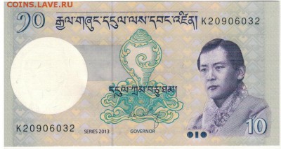 БУТАН 10 НГУЛТРУМ 2013 ДО 03.03.16 В 22.00МСК (Б515) - 1-1бут10а