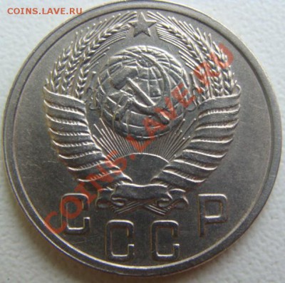 15 копеек 1951г. окончание 19.10.10. в 20.30 - DSC06801.JPG