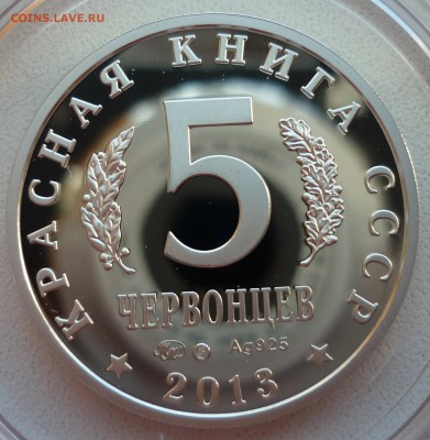 Жетон МВ Стерх серебро до 01.03.16 22-00 мск - 55.JPG