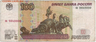100 р из кошелька до 23-00 01.03.2016 - 100 ев 9840000 ав