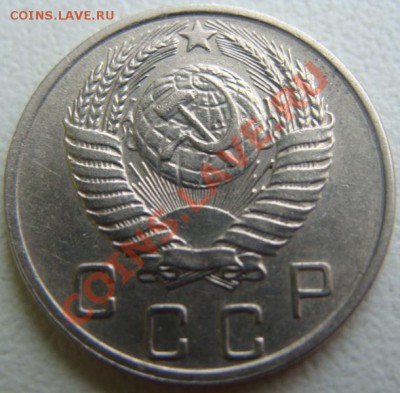 10 копеек 1951г.окончание 19.10.10.в 21.00 - DSC06807.JPG