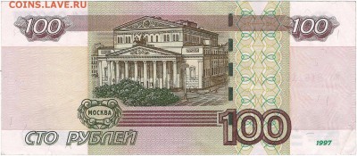 100 р из кошелька до 23-00 01.03.2016 - 100 яо 8181101 рв