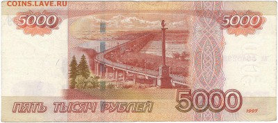 5000 р из кошелька до 23-00 01.03.2016 - 5000 аа 5645299 рв