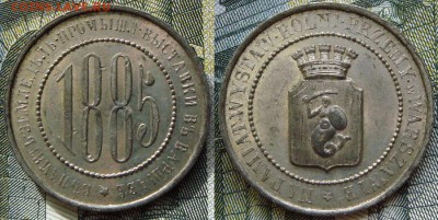 1885 год выставка в Варшаве и Александр I Лейпциг - DSC00332.JPG