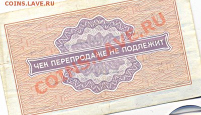 внешпосылторг 1976г. 1 копейка ____________до 19.10.2010 - чек 1