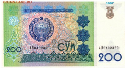 УЗБЕКИСТАН 200 СУМОВ 1997 ДО 03.03.16 В 22.00МСК (Б774) - 1-1узб200а