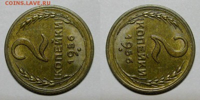 2 копейки 1956 года - оценка - 2kopeiki1956-aunc-2