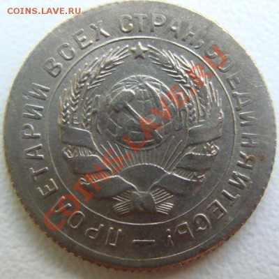 10 копеек 1931г. Unc.Окончание 19.10.10. в 22.00 - DSC06819.JPG