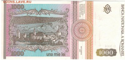 РУМЫНИЯ 1000 ЛЕИ 1991 ДО 03.03.16 В 22.00МСК (Б771) - 1-рум1000